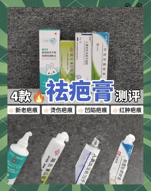 什么药膏祛疤效果好
