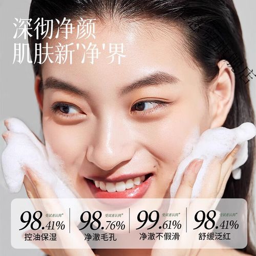 去黑头紧致毛孔洗面奶怎么样