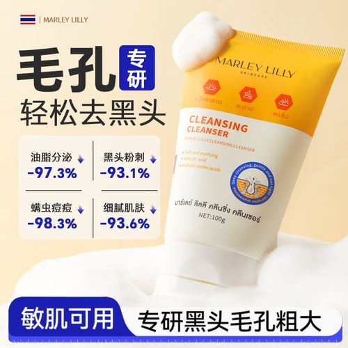 去黑头紧致毛孔洗面奶怎么样