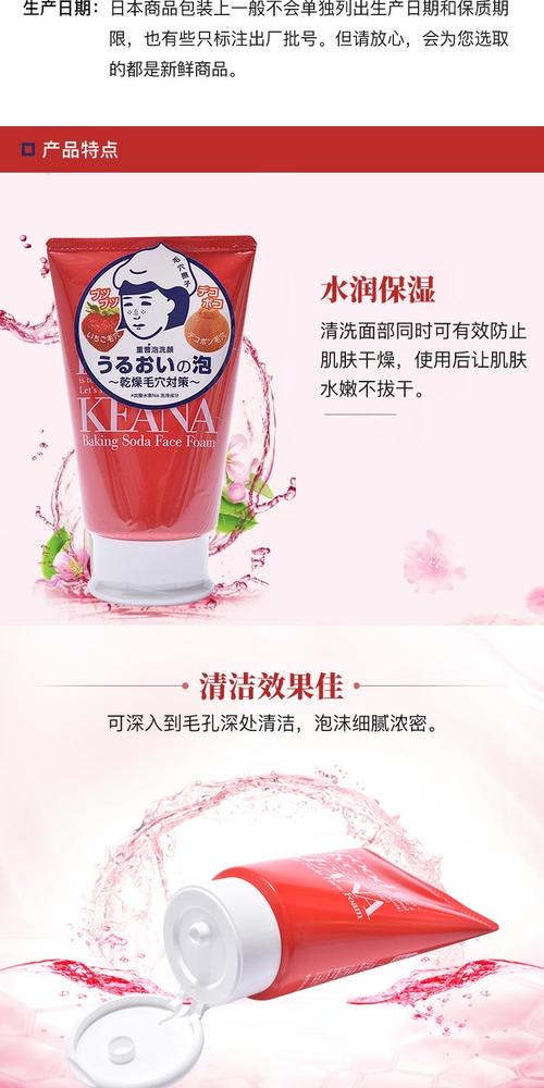 去黑头的日本洗面奶怎么样