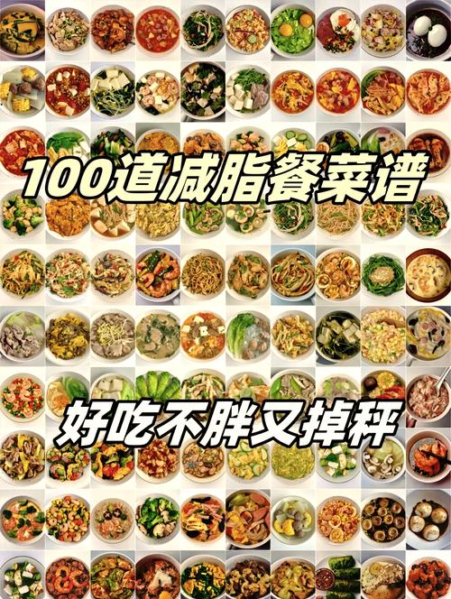 减肥饭店吃什么菜