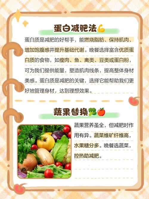 减肥的晚上吃什么好