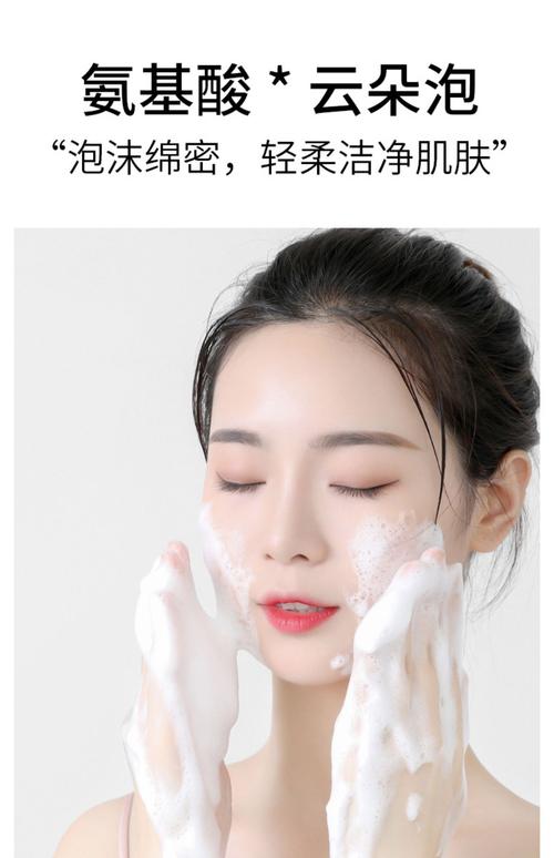 倾肤洗面奶怎么样