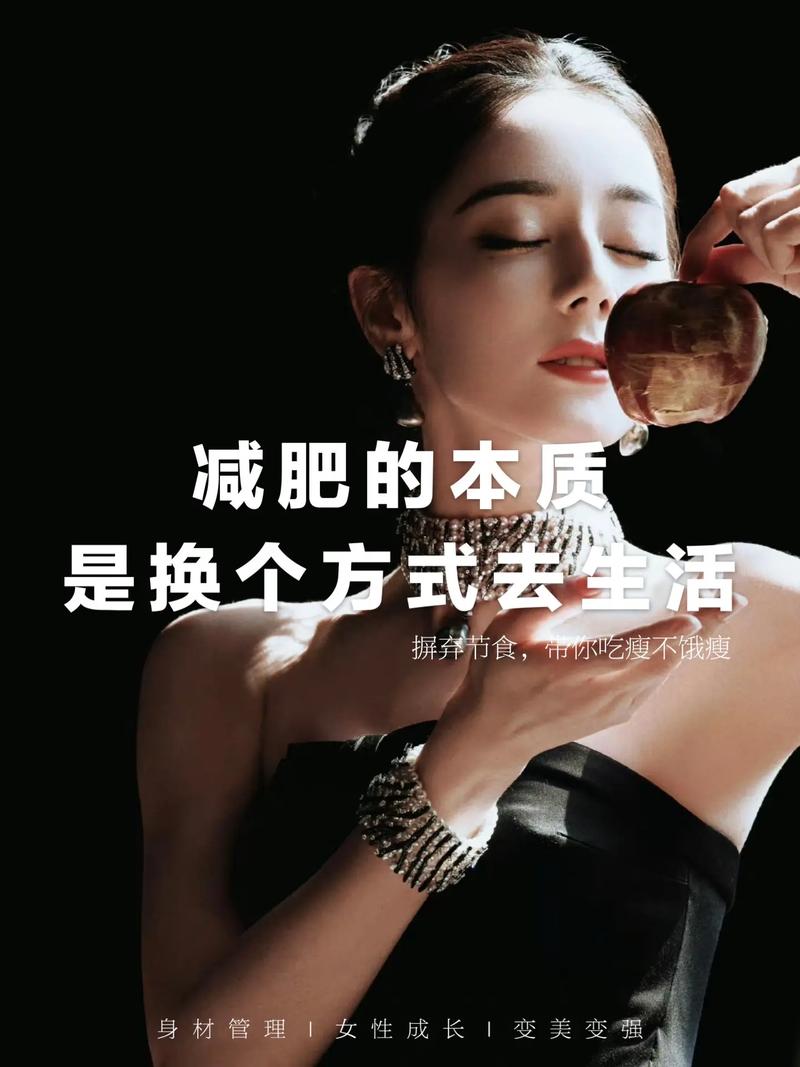 减肥成功靠的是什么