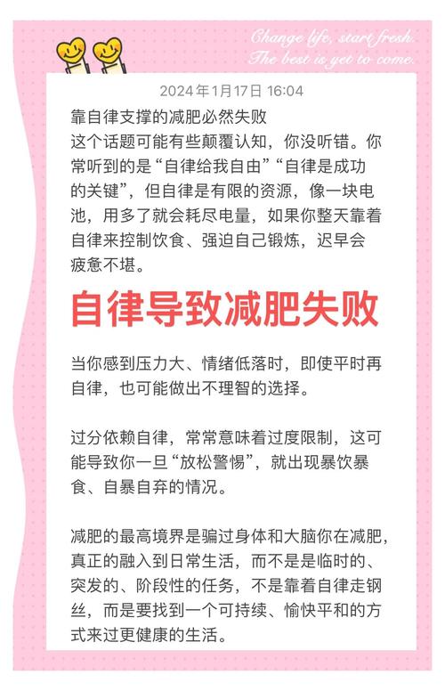 减肥成功靠的是什么