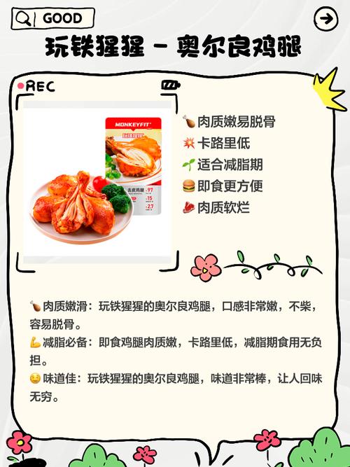 减肥餐为什么要吃鸡腿