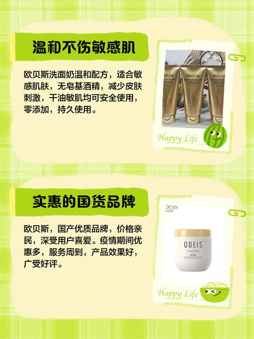 欧贝斯洗面奶怎么使用