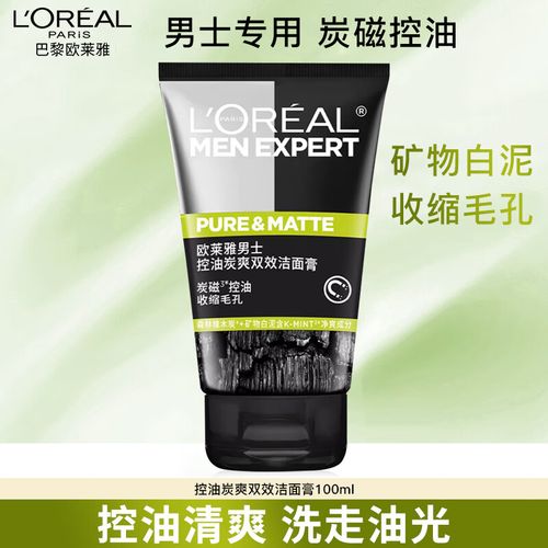 控油清痘洗面奶怎么样