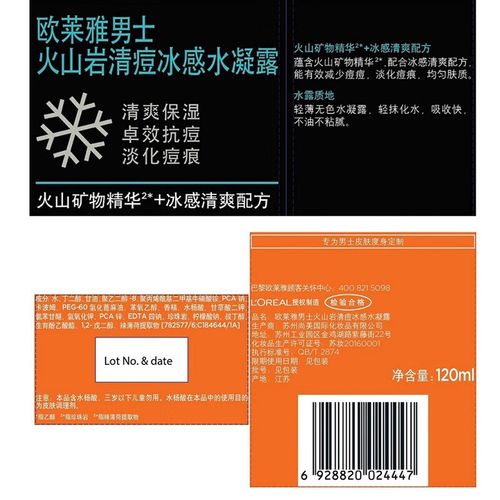 控油清痘洗面奶怎么样