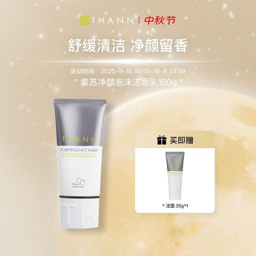 净颜泡沫洗面奶怎么样