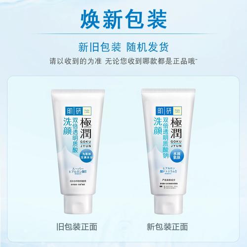 肌研洗面奶日期怎么看