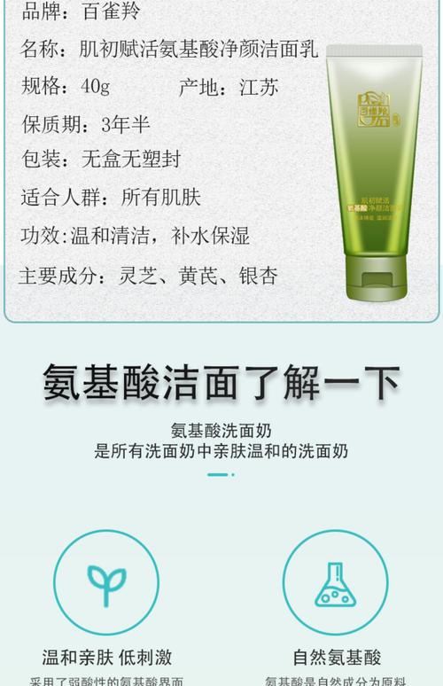 好用的草本洗面奶怎么样