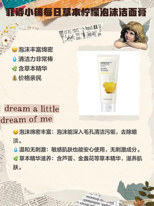 好用的草本洗面奶怎么样