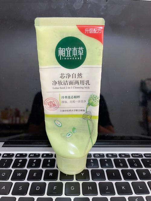 好用的草本洗面奶怎么样