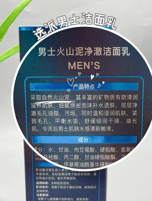 火山泥美白洗面奶怎么样