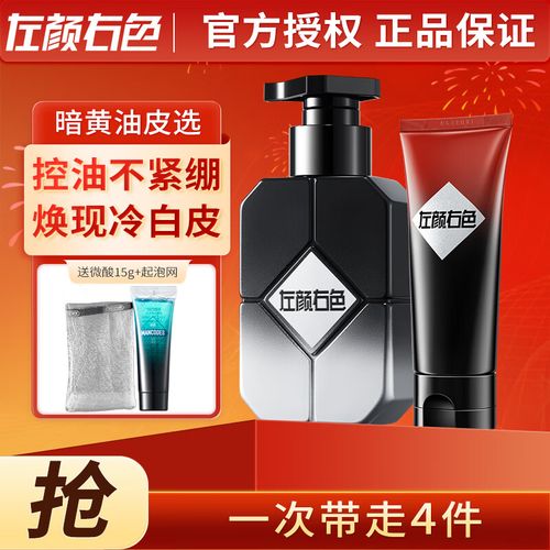 火山泥美白洗面奶怎么样