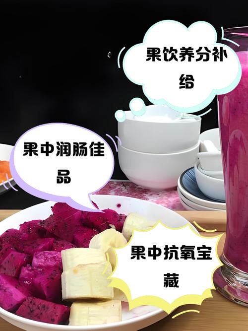 火龙果与什么榨汁减肥