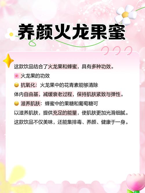 火龙果与什么榨汁减肥