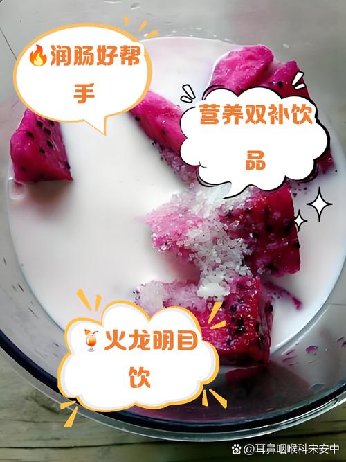 火龙果与什么榨汁减肥