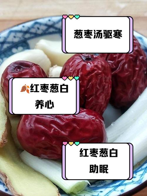 红枣加什么能减肥