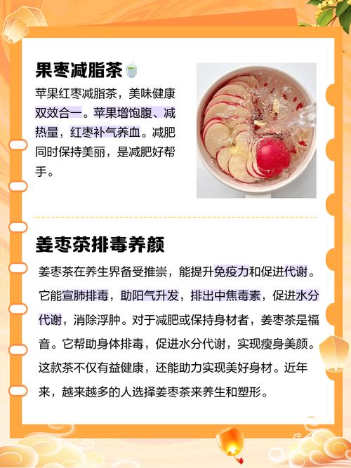 红枣加什么能减肥