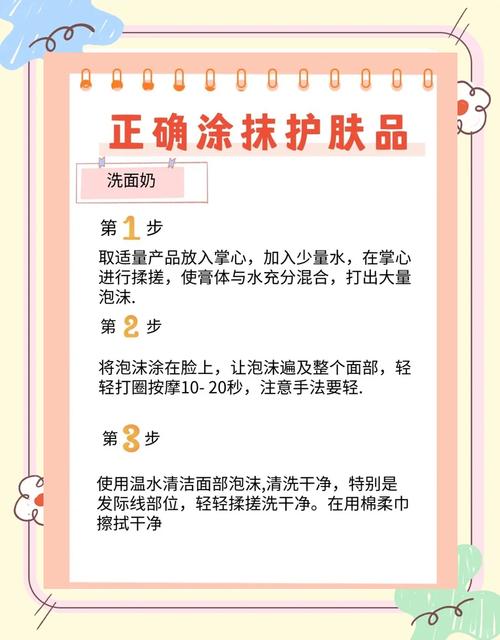 洗面奶怎么制作方法