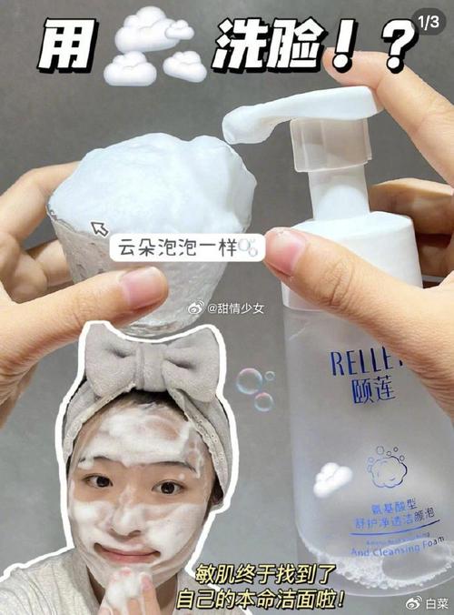 泡沫小的洗面奶怎么样