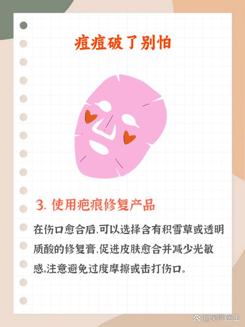 痘痘破了用什么消毒