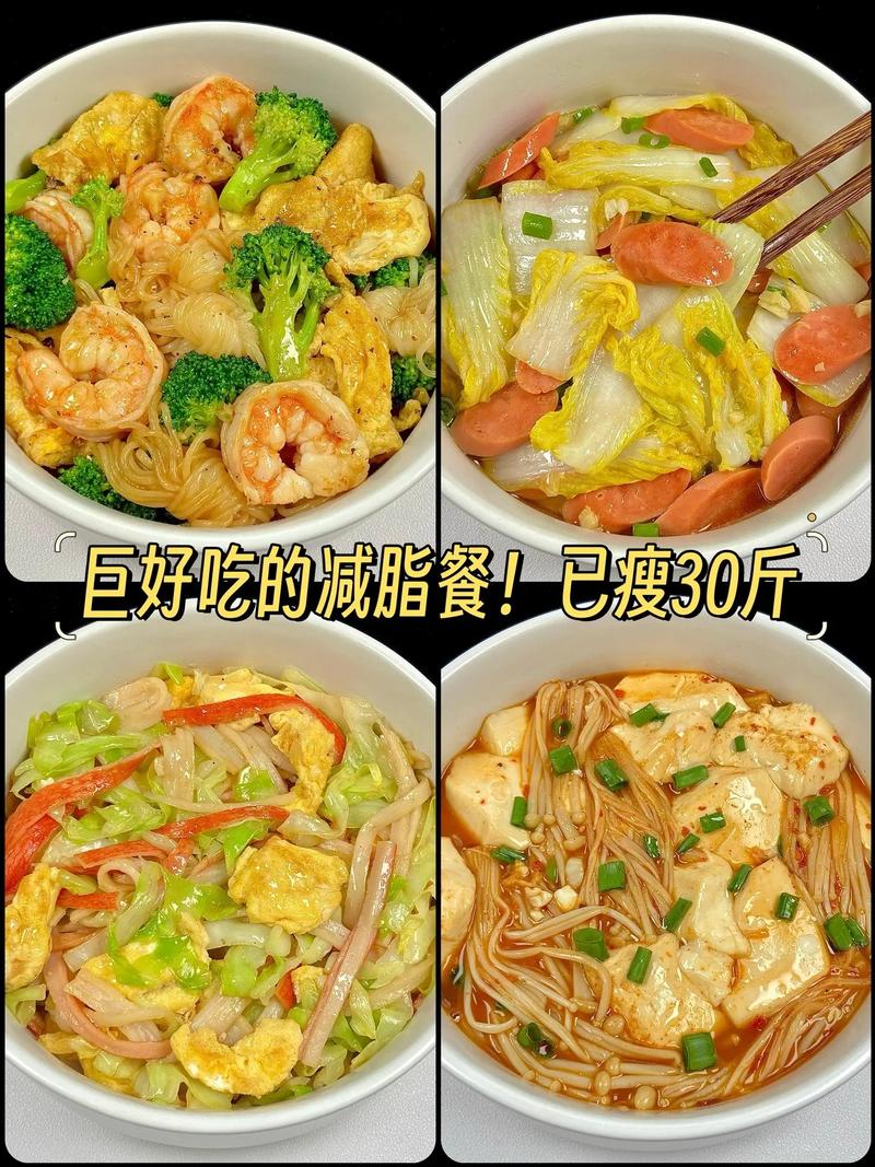 吃什么当宵夜可以减肥