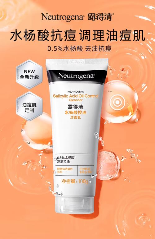 清符号洗面奶怎么样