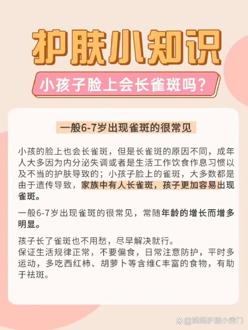 脸上为什么会长雀斑