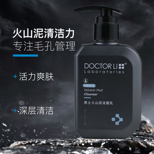 李医生 保湿洗面奶怎么样