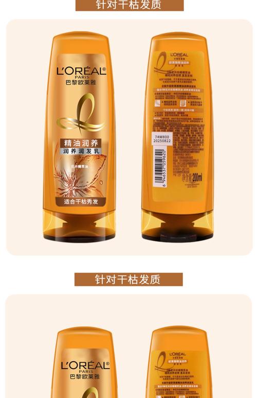 护发精油什么牌子好