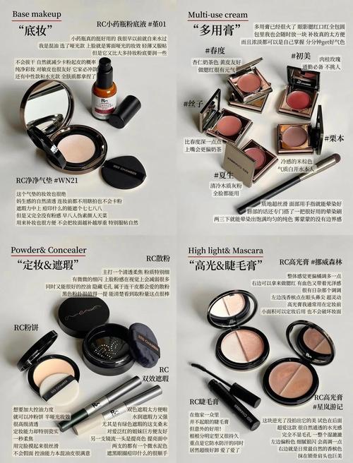 美妆都包括什么