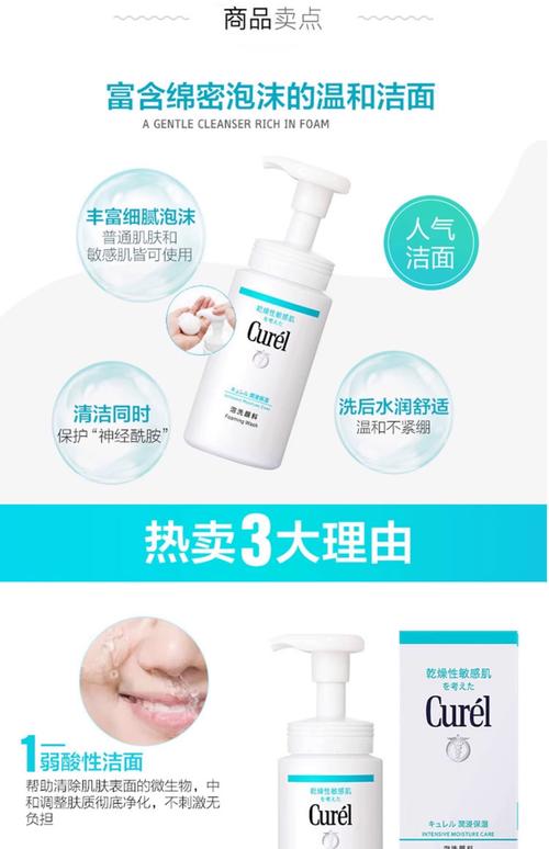 怎么判断珂润洗面奶