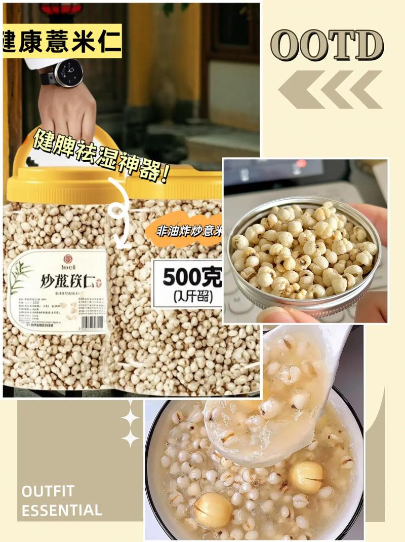 炒薏米加什么可以减肥吗