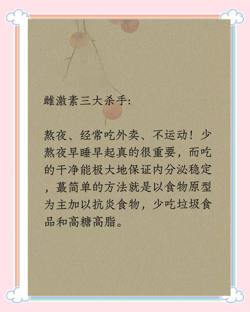 什么可以增加雌激素