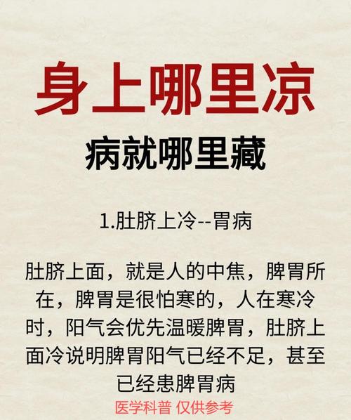 胃凉有什么症状
