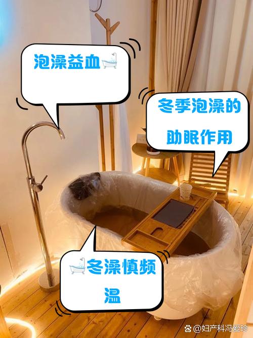 冬天用什么泡澡好