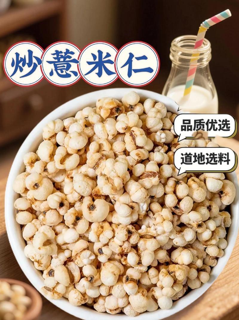炒薏米加什么可以减肥