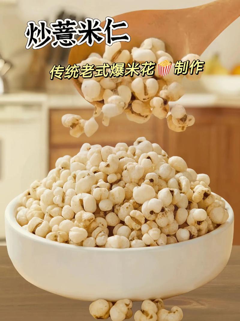 炒薏米加什么可以减肥