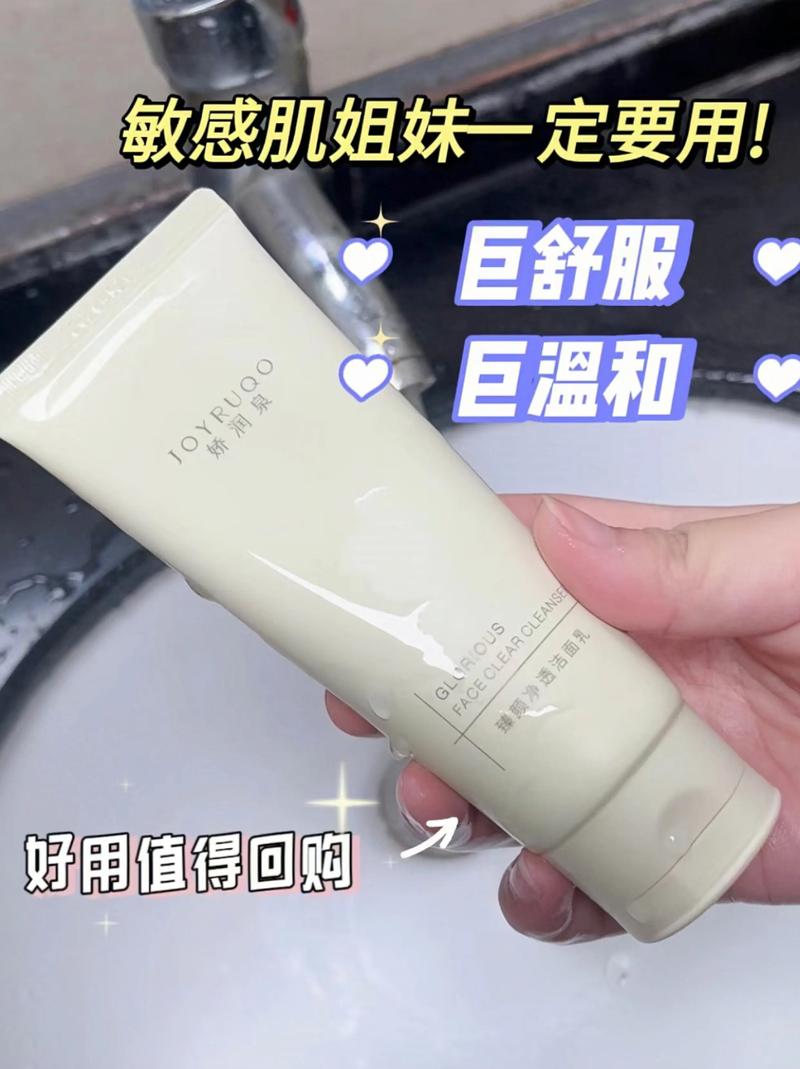?洗面奶怎么样