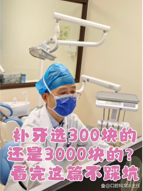 为什么牙医那么贵