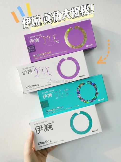 伊婉是什么