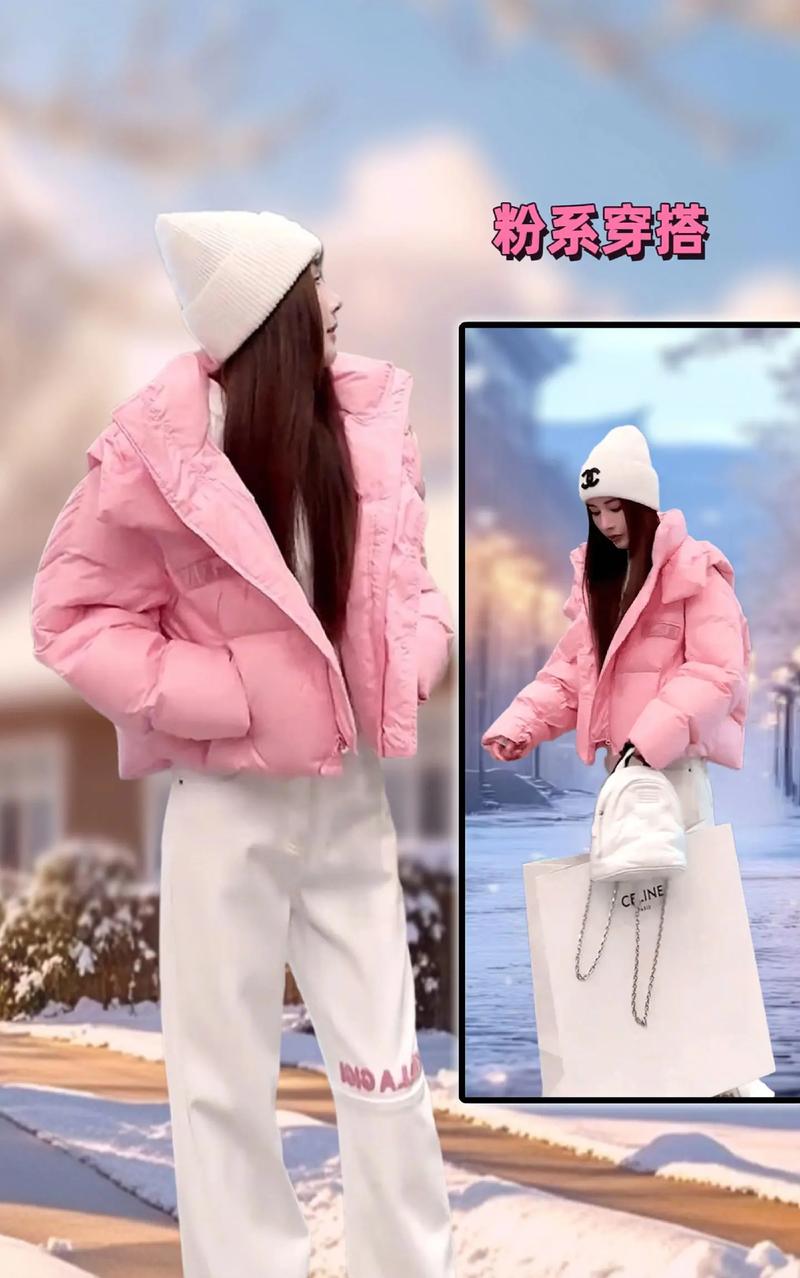 粉色棉服短款怎么搭配图片