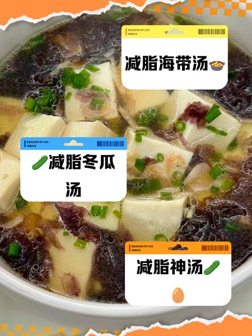 7日减肥汤什么味