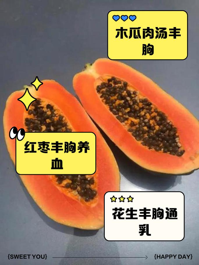 月经吃什么丰胸