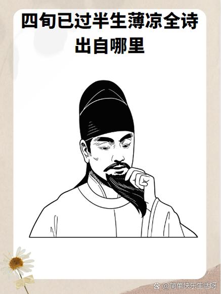 气什么眉扬