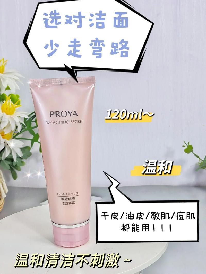 水肌密洗面奶怎么样