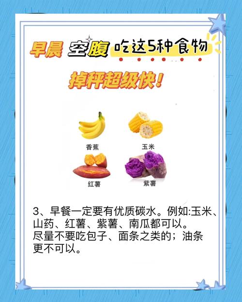 早起空腹喝什么能减肥